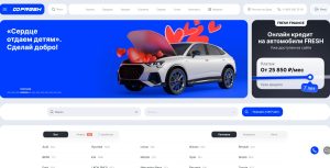 Автосалон «Fresh»