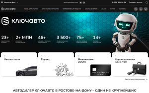 Автосалон «Ключ Авто»