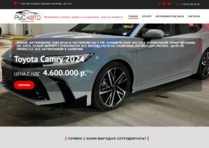 Автосалон «Рус-Авто»